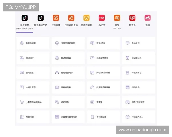 斗球直播网页最新功能介绍：提升观看体验的实用技巧与操作指南